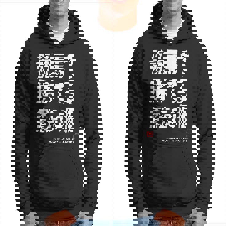 競馬のための魔法の服 競馬 馬好き 競馬ファン 面白い趣味 パーカー