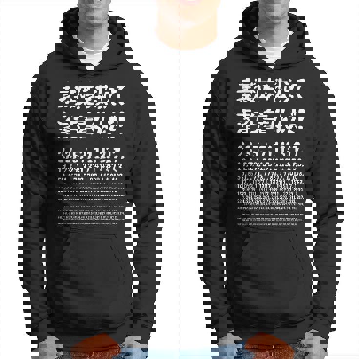 素数を数えて落ち着きましょう！数学者ジョーク受け狙いギャグ愛好家ジョーク数学面白いネタ パーカー