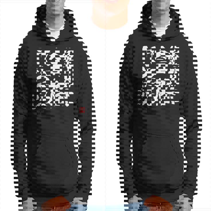 絶対に合格できる 合格祈願 ゲン担ぎ ネタ おもしろ ジョーク 願掛け パーカー