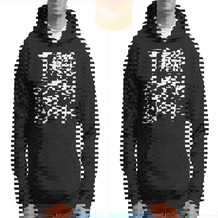 絶対に痩せる 面白いtシャツ ダイエット 文字入り メンズ おもしろ 面白い 服 オリジナル グッズ 文字tシャツ ネタ パーカー