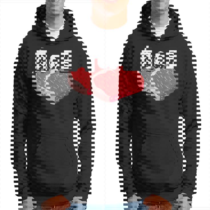 肉の日 29日 肉好き おもしろ 文字 パーカー