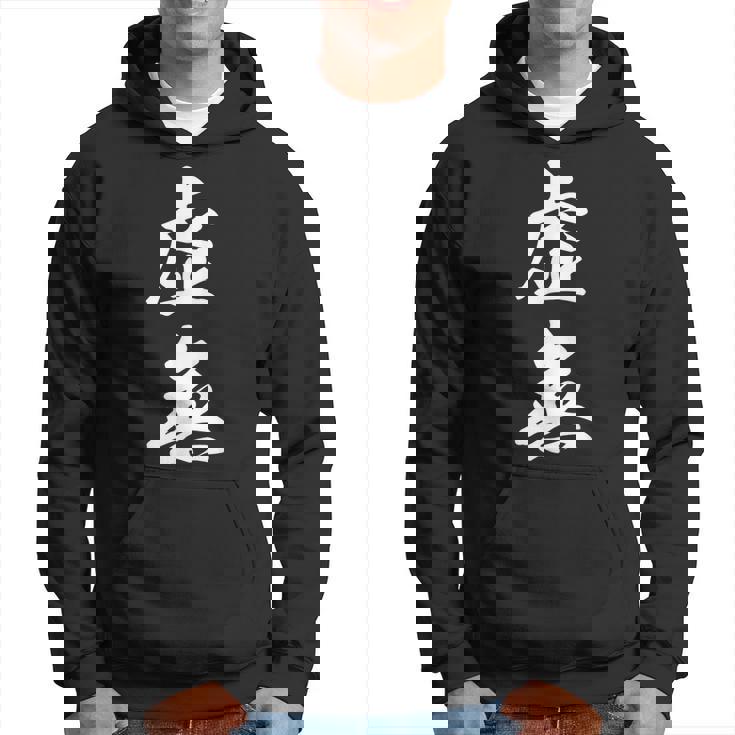 虚無 面白 パーカー