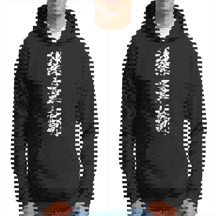 裸単騎 麻雀 おもしろ グッズ 服 筆文字 面白いtシャツ 文字入り 面白い 文字 ネタ メンズ パーカー