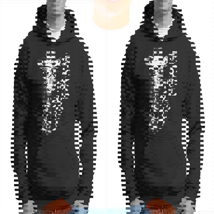 褒めたら伸びるタイプ キリン サングラス ギャグ ジョーク ダジャレ 趣味 おもしろ ネタ パーカー