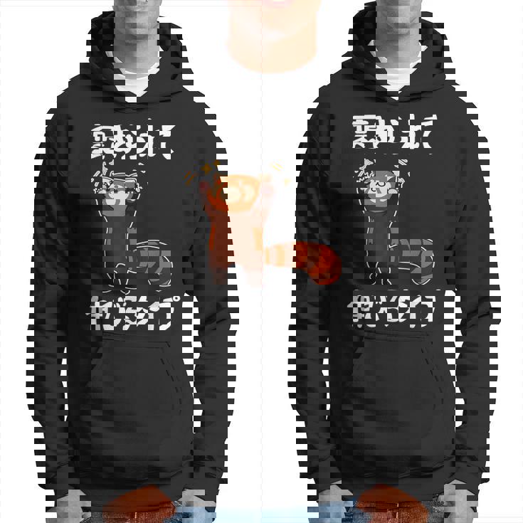 褒められて伸びるタイプ 面白い 文字入り メンズ おもしろ 筆文字 面白い 服 おもしろグッズ 文字 パーカー