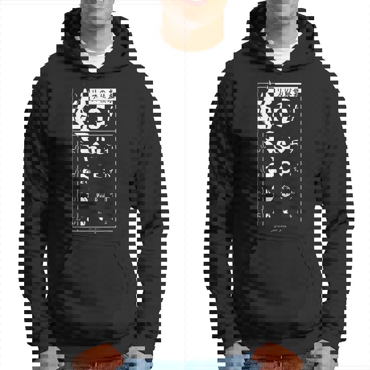 視力検査 おもしろ デザイン リス パーカー