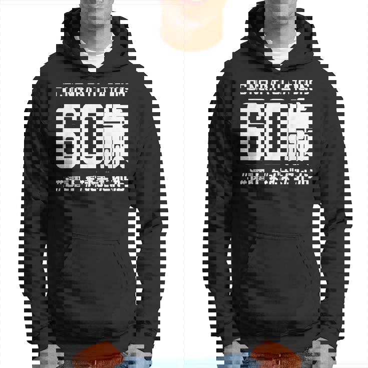 誕生日 誕生日おめでとう 60歳 ネタ ジョーク ギャグ お笑い ツッコミ 60祝い 長寿祝い おもしろ パーカー