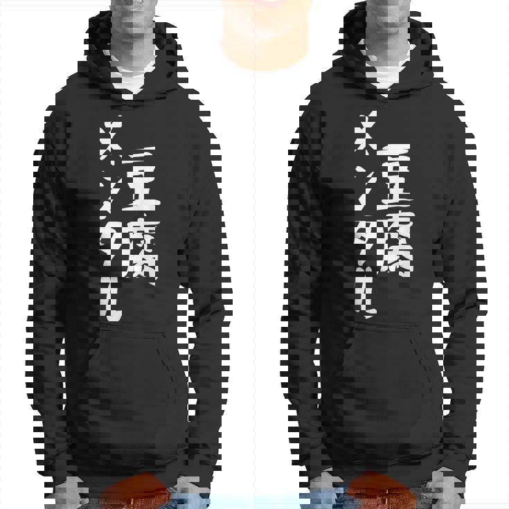 豆腐メンタル とうふ おもしろ かわいい ユーモラスで個性的な表現を楽しもう パーカー