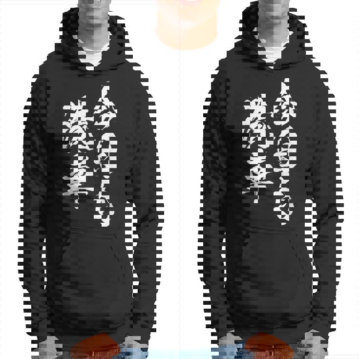 車 面白いtシャツ 洗車 自動車 おもしろ ネタ 文字入り 大人 メンズ おもしろグッズ 車いじり パーカー