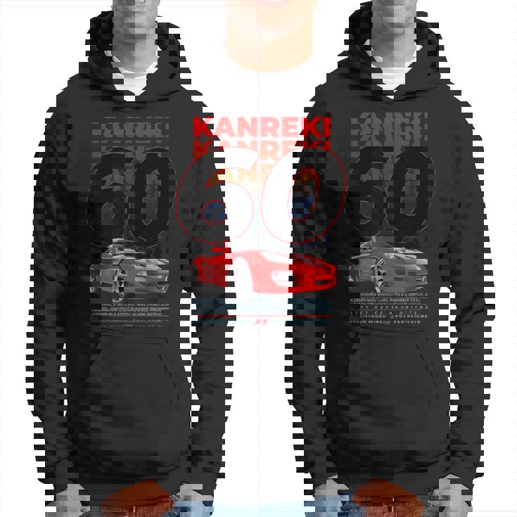 車 面白いtシャツ 還暦 自動車 おもしろ ネタ 大人 メンズ おもしろグッズ 車いじり 還暦祝い イラスト パーカー