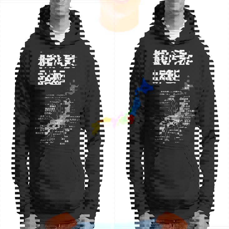 都民から見た日本地図 都民あるある 地方あるある 県のイメージ おもしろネタ 県民ネタ ４７都道府県イメージ パーカー