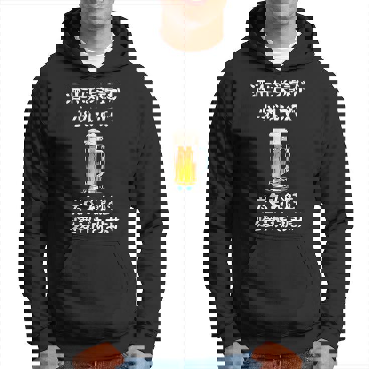 酒には栄養が少ないのでたくさん飲む必要があります ネタ 酒好き ビール好き ジョーク 酒カス 酒呑み おもしろ パーカー