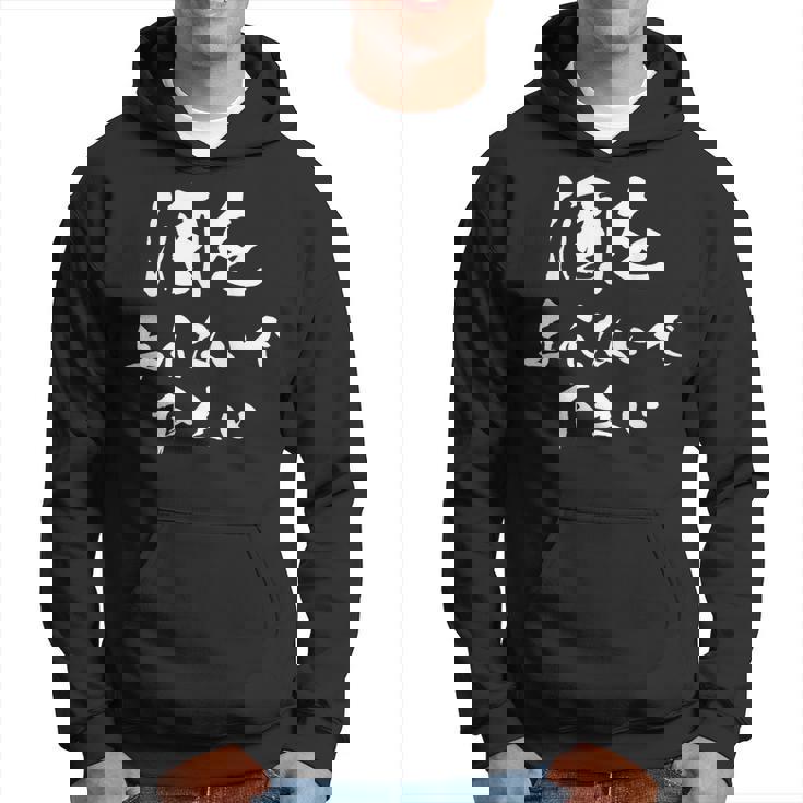 酒を与えないで下さい 面白いデザイン メンズ レディース ユーモア ネタ パーカー