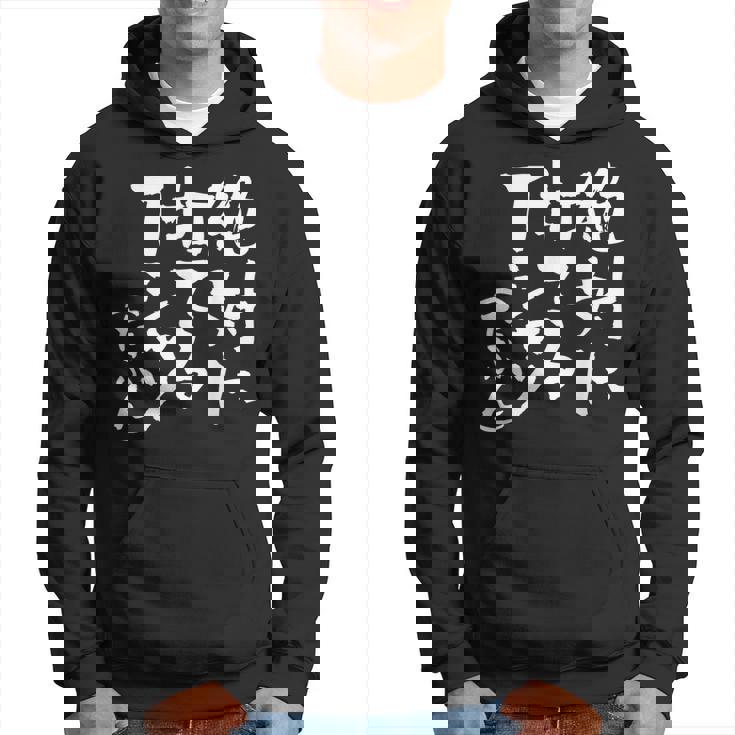 野球 面白い 文字入り おもしろ ベースボール 服 ネタ メンズ 野球部 おもしろグッズ 大人 子供 パーカー