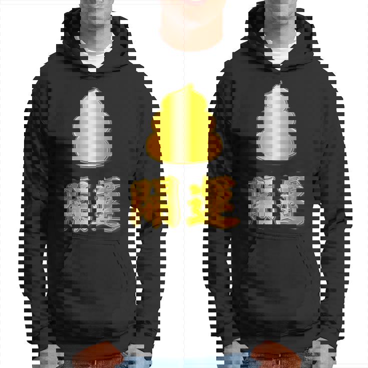 開運《金の うんこ》【変なデザイン屋さん】うんち 金運上昇 面白い パーカー