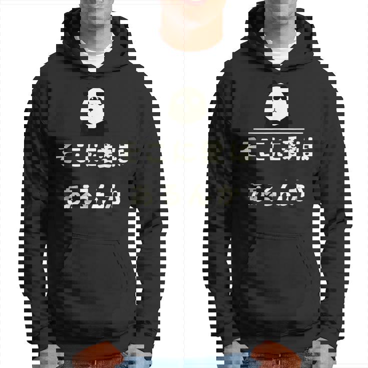 面白い 「そこに愛はあるんか」おもしろギャグ-ジョーク 漢字 そこに愛はあるんか 文字入り パーカー