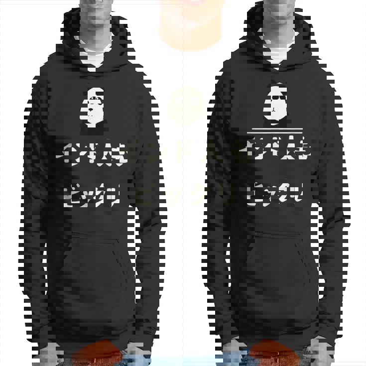 面白い 「インド人もビックリ」おもしろギャグ-ジョーク 漢字 インド人もビックリ 文字入り パーカー