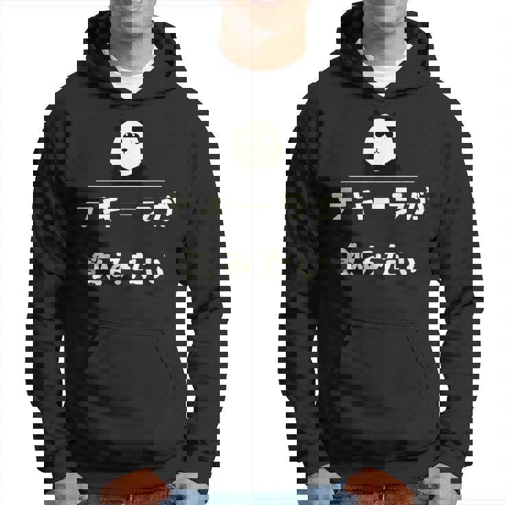 面白い 「テキーラが飲みたい」おもしろギャグ-ジョーク 漢字 テキーラが飲みたい 文字入り パーカー