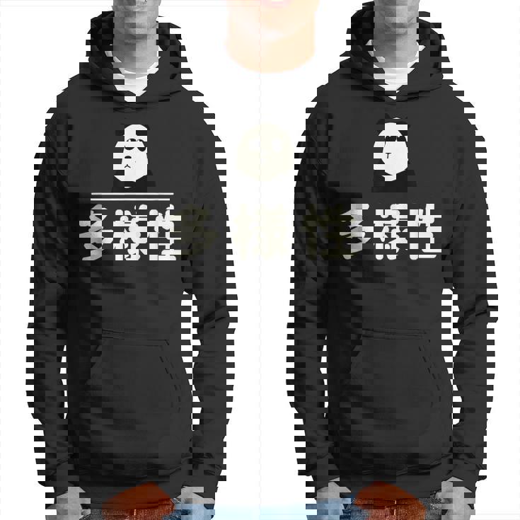 面白い 「多様性」おもしろギャグ-ジョーク 漢字 多様性 文字入り パーカー