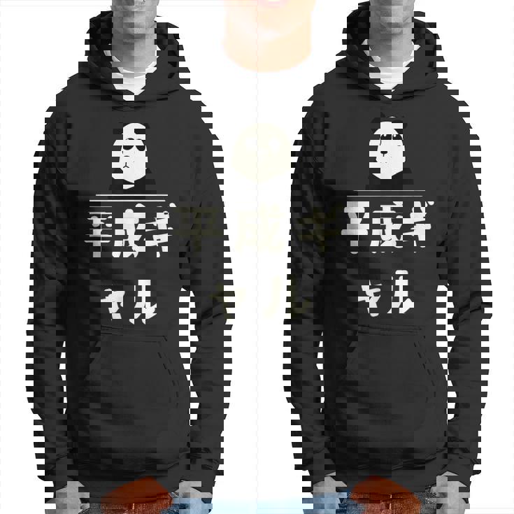 面白い 「平成ギャル」おもしろギャグ-ジョーク 漢字 へいせいぎゃる 文字入り パーカー