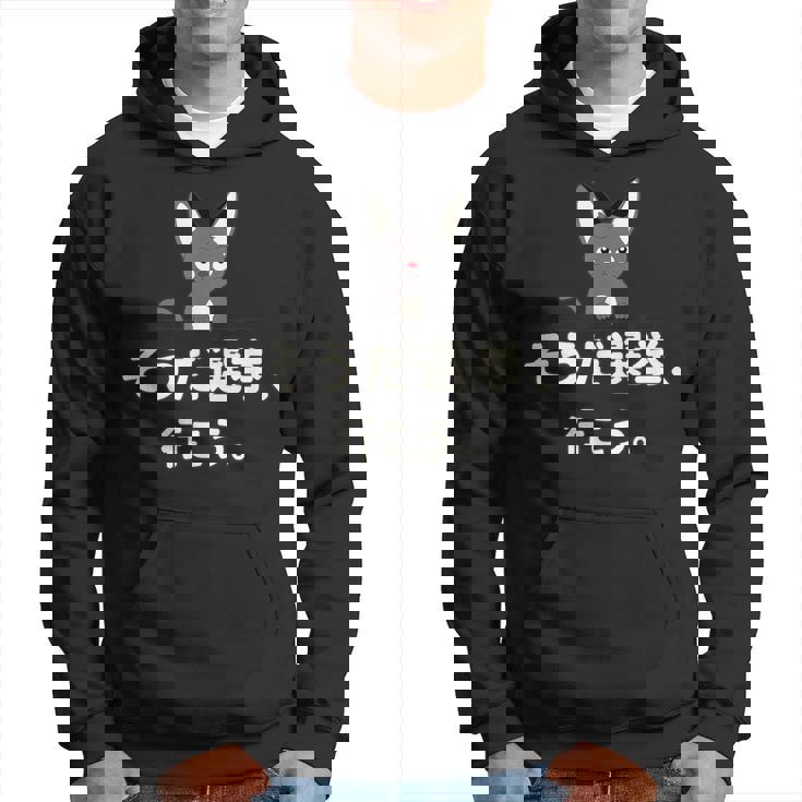 面白い 猫 文字入り 「そうだ選挙、行こう。」おもしろギャグ-ジョーク 漢字 そうだ選挙、行こう。 パーカー