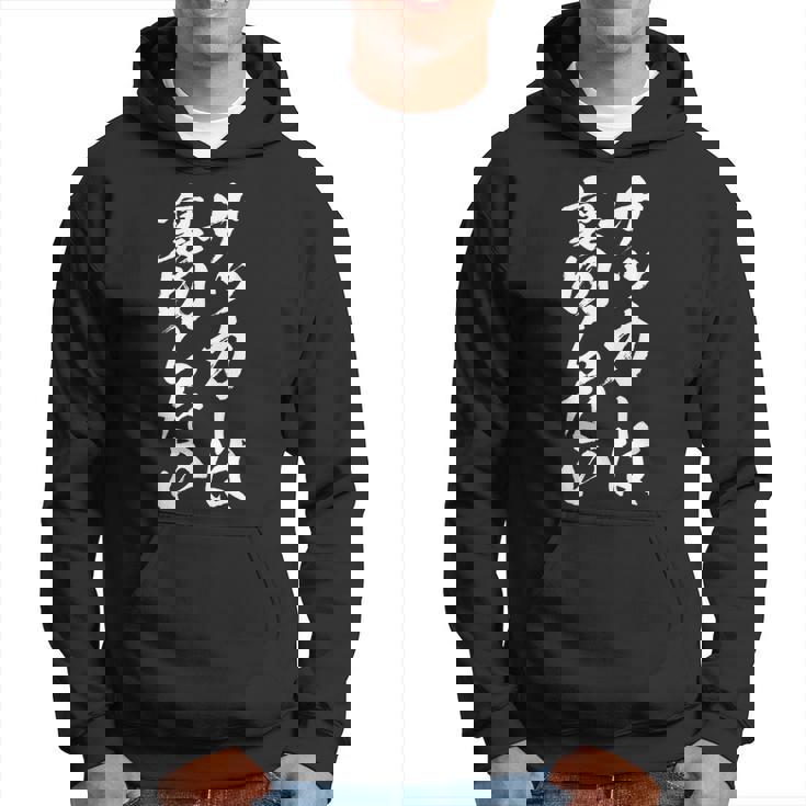 面白いtシャツ サッカー 筆文字 おもしろ 服 ネタ メンズ サッカー部 おもしろグッズ 大人 子供 パーカー