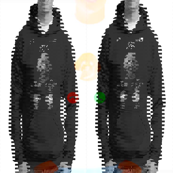 面白いtシャツ トイプードル 着信 イヌ わんこ メンズ 好き グッズ かわいい おもしろ 面白い 服 ネタ パーカー