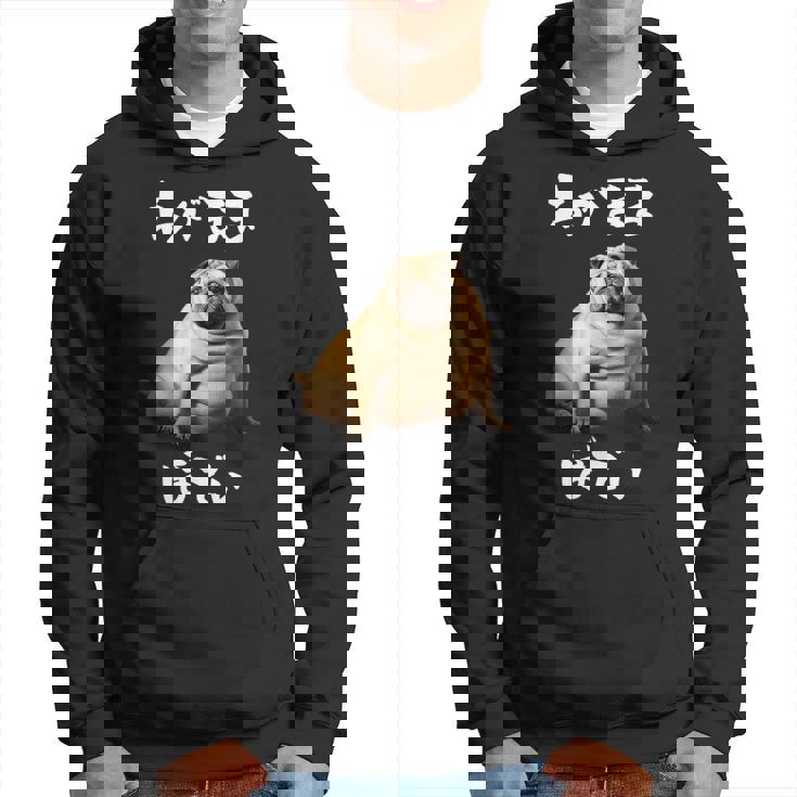 面白いtシャツ パグ わがままボディ イヌ 犬 わんこ メンズ 犬好き グッズ おもしろ 面白い 服 ネタ パーカー