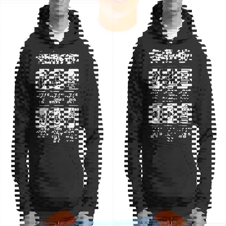 面白いtシャツ ペタンク ボッチャ おもしろ 面白い グッズ ネタ 服 空き時間の行動 メンズ パーカー