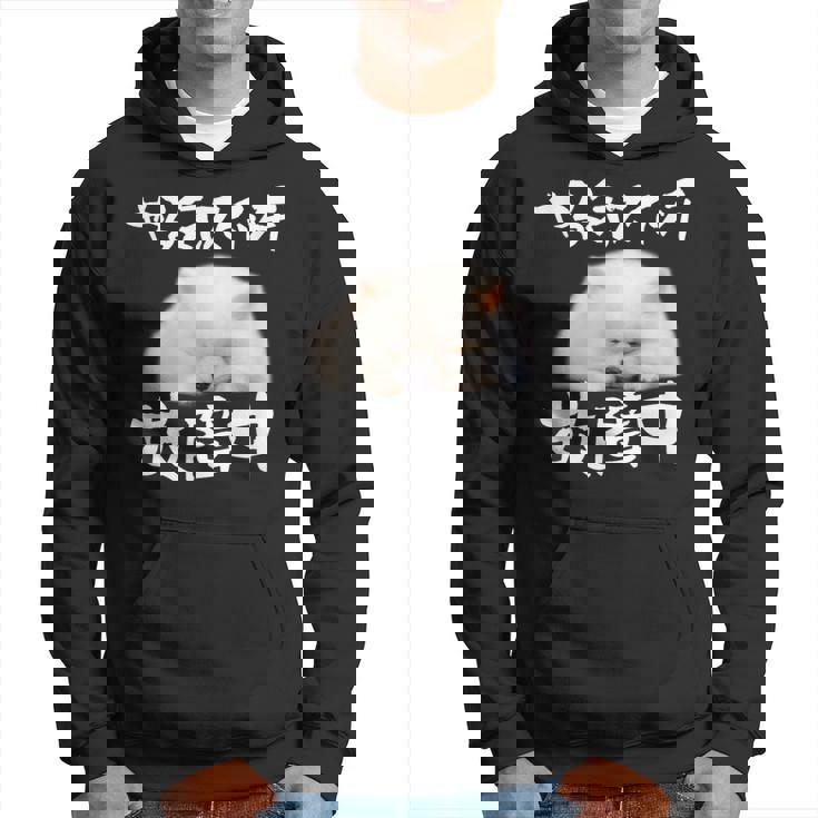 面白いtシャツ ポメラニアン やる気スイッチ イヌ メンズ 犬好き グッズ おもしろ 面白い 服 ネタ パーカー