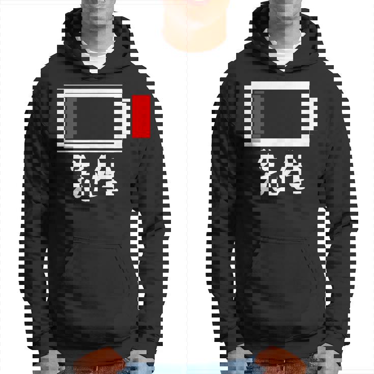 面白いtシャツ 先生 学校 電池残量 教師 おもしろ 服 ネタ メンズ おもしろグッズ 大人 ウケ パーカー