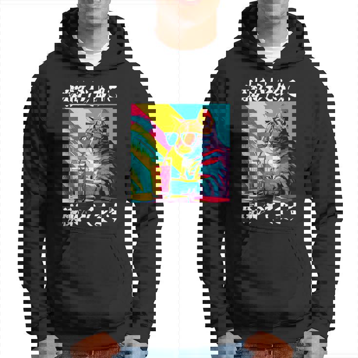 面白いtシャツ 猫 ネコ メンズ 猫好き グッズ おもしろ 面白い 服 ネタ にゃんこ 猫の下僕 パーカー