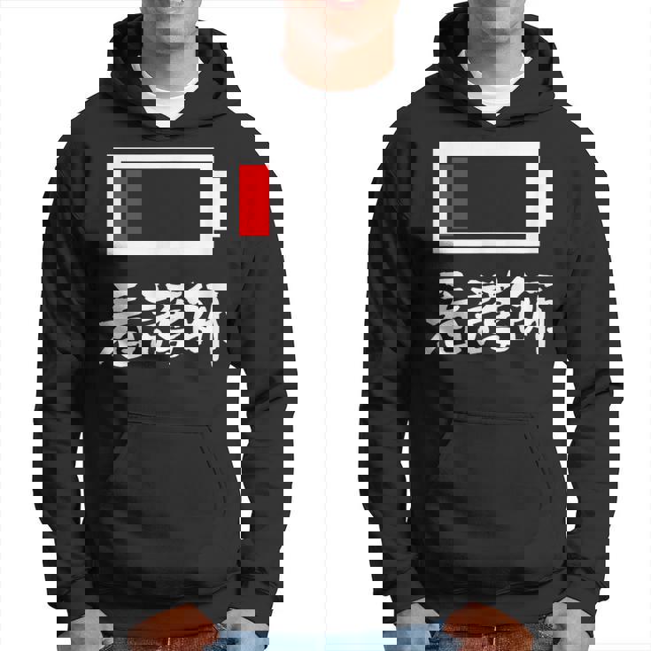 面白いtシャツ 看護師 電池残量 おもしろ 服 ネタ メンズ おもしろグッズ 大人 ウケ パーカー