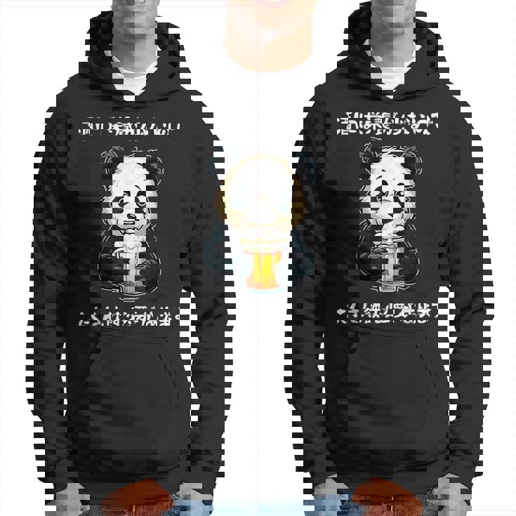 面白いtシャツ 酒 迷言 メンズ おもしろ 文字入り 面白い 服 オリジナル おもしろグッズ 文字tシャツ ネタ ギャグ パーカー