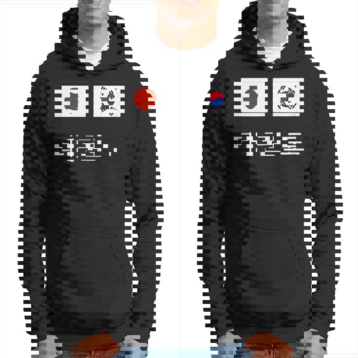 韓国と日本の国旗が付いたテコンドー パーカー