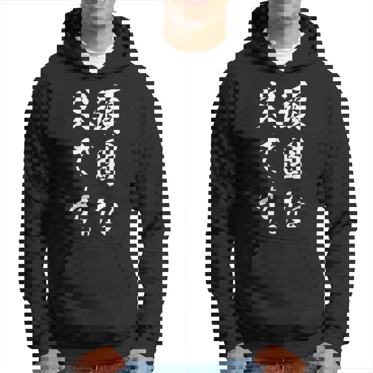 頑固な父です パーカー