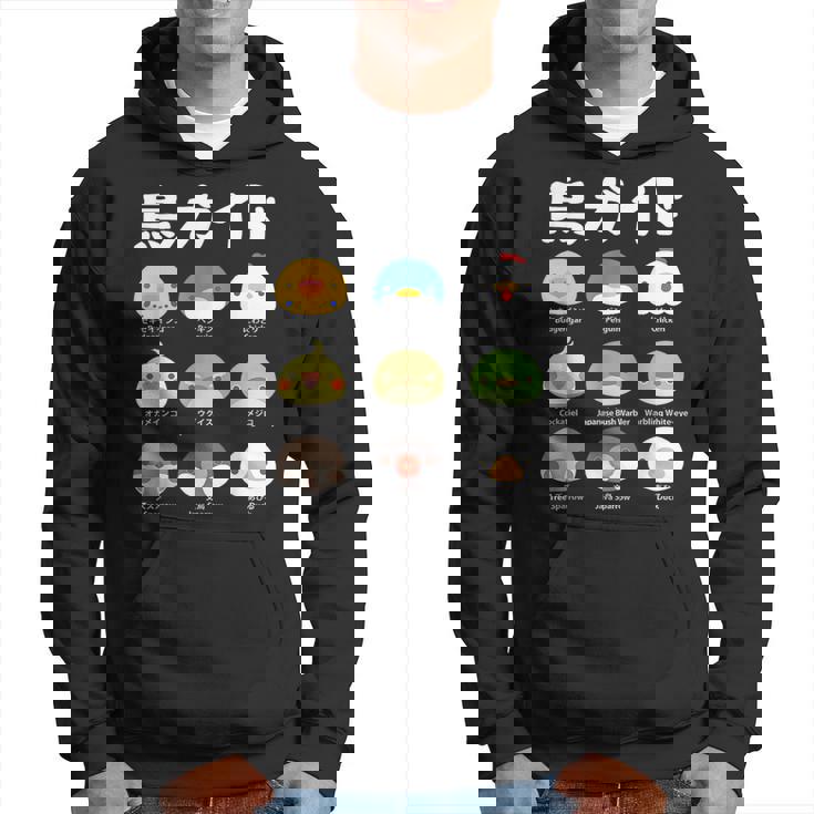 鳥ガイド 鳥好き 鳥の飼い主 フィクション オカメインコ フィクション鳥一覧 相棒 オウム ペンギン ニワトリ 鳥の種類 パーカー