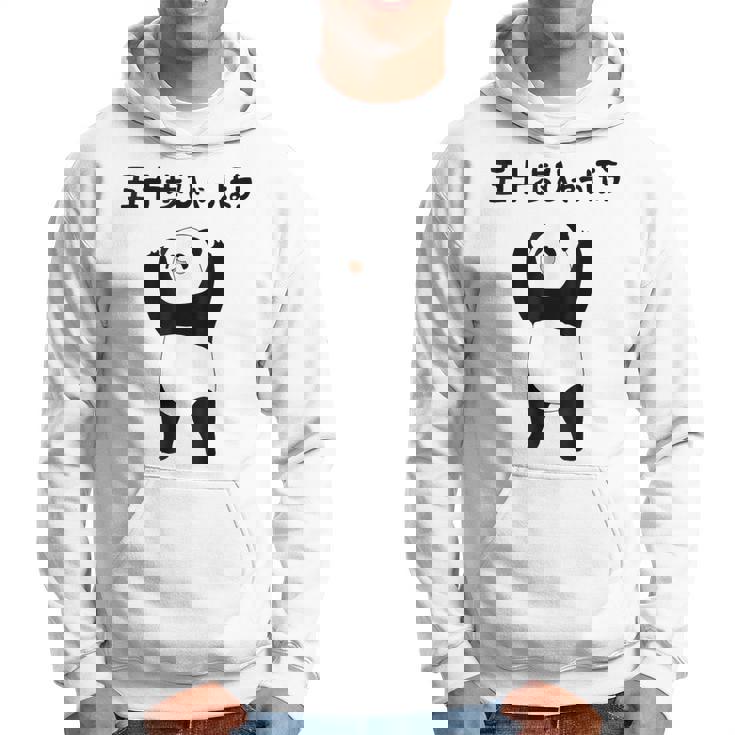 50 ステップ ヒャチャホ レッサーパンダ ネタ 格言 ジョーク ギャグ ダジャレ ツッコミ 面白い メンズ パーカー