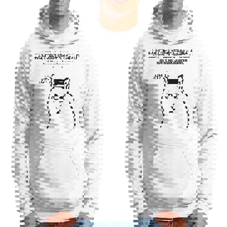 I Don'tpeak Japanese 皮肉huh ウイルス猫ミーム パーカー