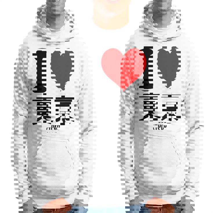 I Love Tokyo Japan Kanji パーカー