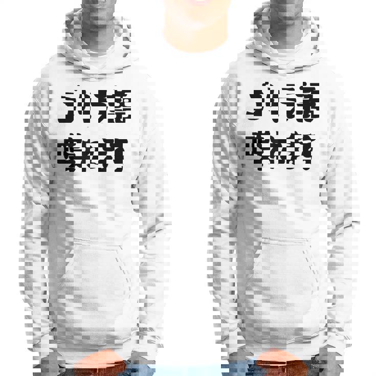 「ゴリラ語 喋れます」冗談 面白グッズ ごりら 猿 サル さる Gorilla 亜種 類人猿 ギャグ 文字 おもしろ パーカー