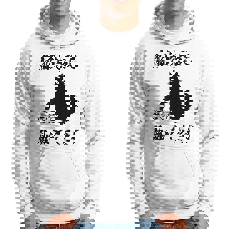 「猫のために 働いてます」猫 ネコ メンズ 猫好き にゃんこ 文字入り おもしろ 筆文字 面白い 服 面白い パーカー