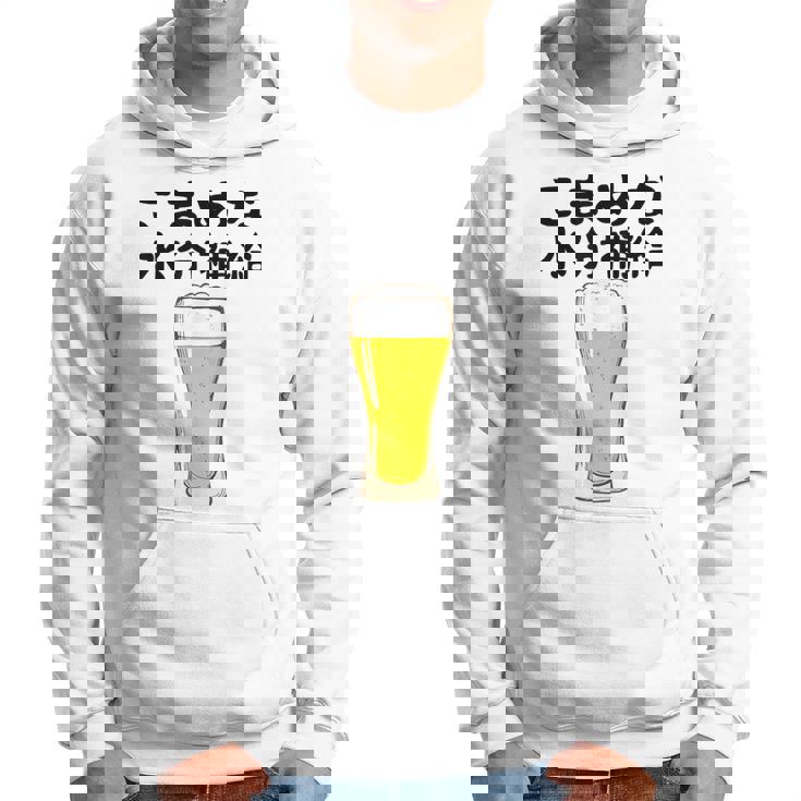 【こまめな水分補給】熱中症対策 お酒 ビール 夏 暑さ おもしろ 面白い 可愛い ネタ ウケ狙い 笑える ふざけ 遊び心 パーカー