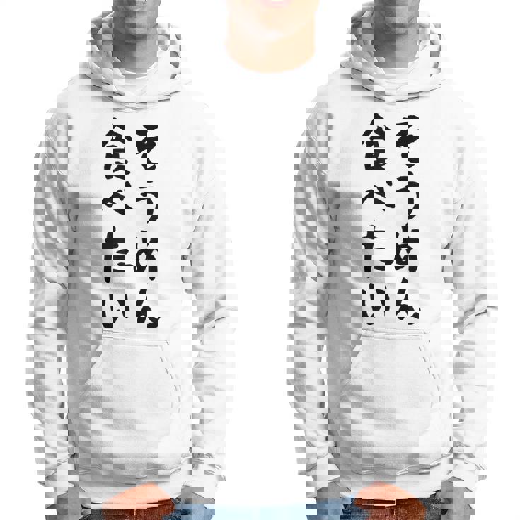 【そうめん食べたい】麺 素麺 夏 ネタ おもしろ 面白い 文字 文字入り ウケ狙い めん 料理 食べ物 食事 ラーメン パーカー