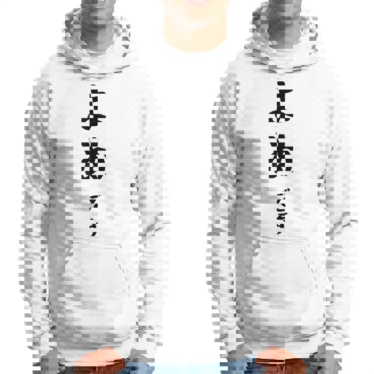 【よめです】嫁 結婚祝い 夫婦 お揃い 記念日 かわいい ひらがな ギャグ ネタ ウケ狙い 面白い おもしろ パーカー