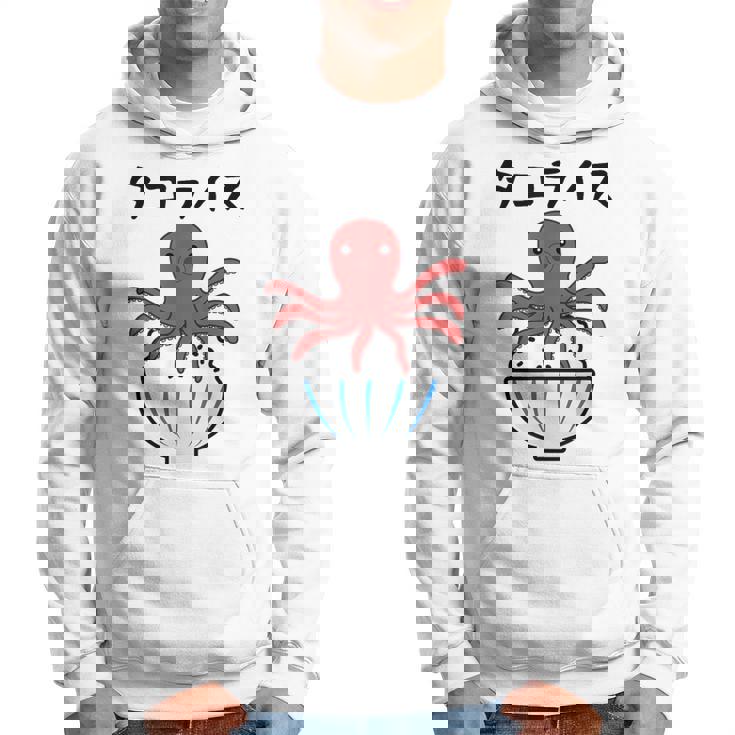 【タコライス】タコ 沖縄 料理 蛸 おもしろ 面白い ネタ ウケ狙い 笑える 可愛い 目立つ ふざけ 変な 個性的な パーカー