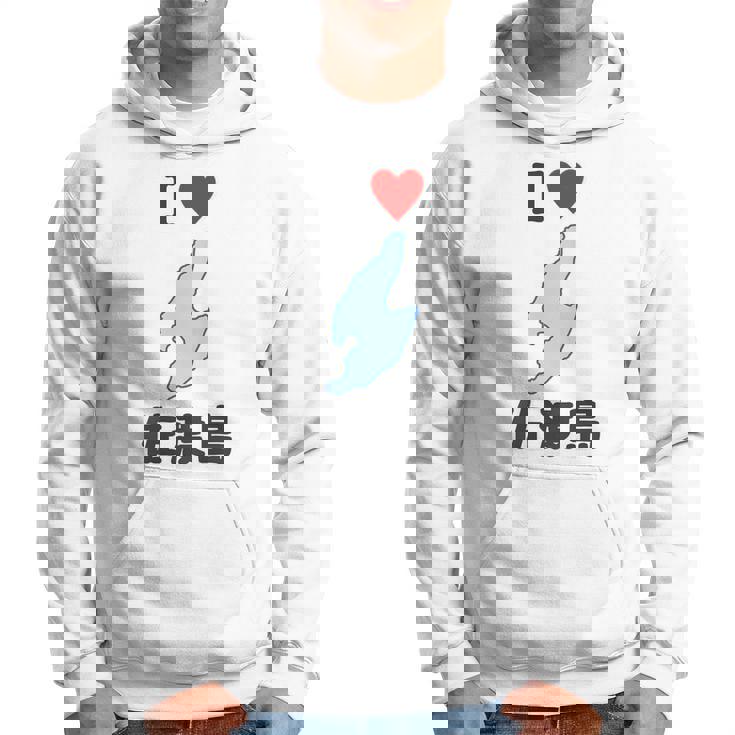 【バックプリント・背中側】アイラブ・佐渡島（I Love ハート）地図 佐渡ヶ島 ジモtティ お土産 面白 パーカー