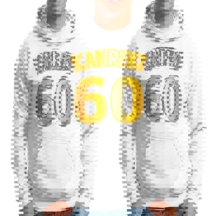 【バックプリント・背中側】還暦 六十歳 60才（ユニフォーム風）赤 レッド【金プレート風 文字】誕生日 面白 パーカー