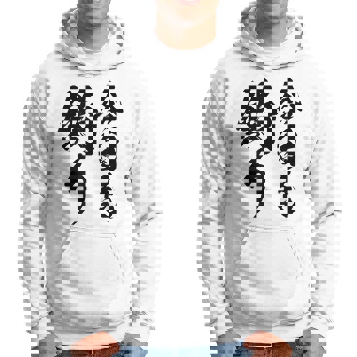 【今日も釣り】釣り 魚釣り 海釣り 趣味 漁師 フィッシング ネタ 釣りバカ 釣り人 釣り好き 筆文字 ウケ狙い 面白い パーカー