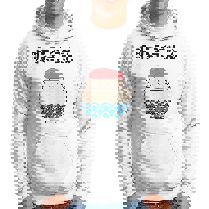 【明太子ごはん】福岡 博多 日本 お土産 面白い おもしろ 文字入り ネタ ウケ狙い ご飯 可愛い 辛子明太子 笑える パーカー